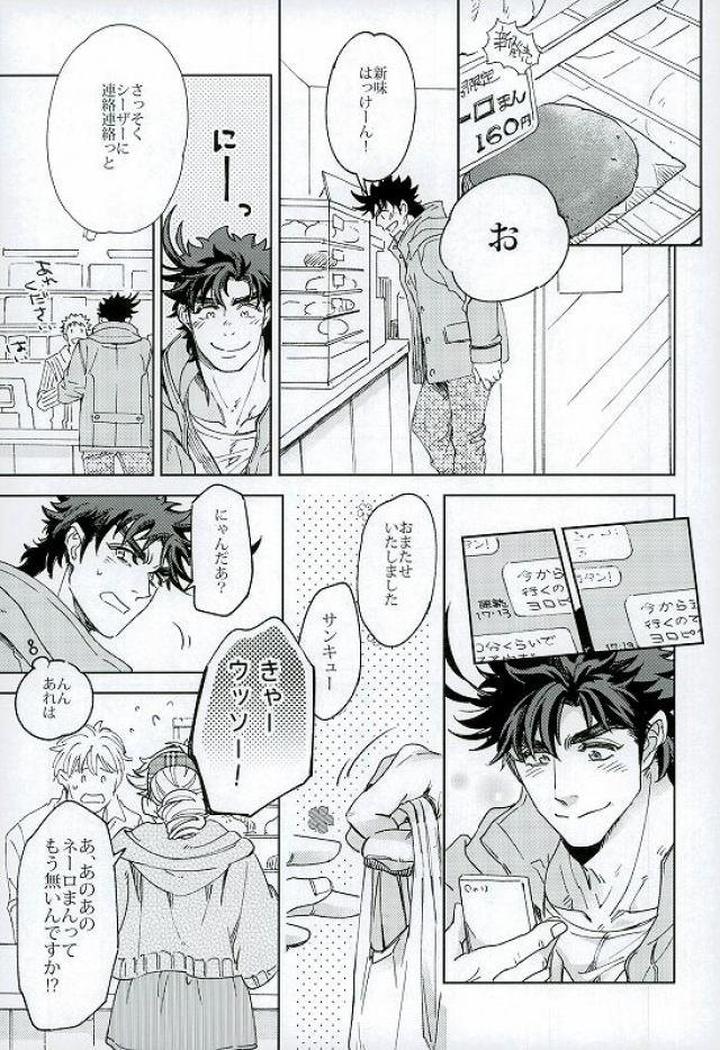 Jojos-Bizarre-Adventure-Dj-One-Coin-Yumyum-By-C-Wawa-Jp page 19