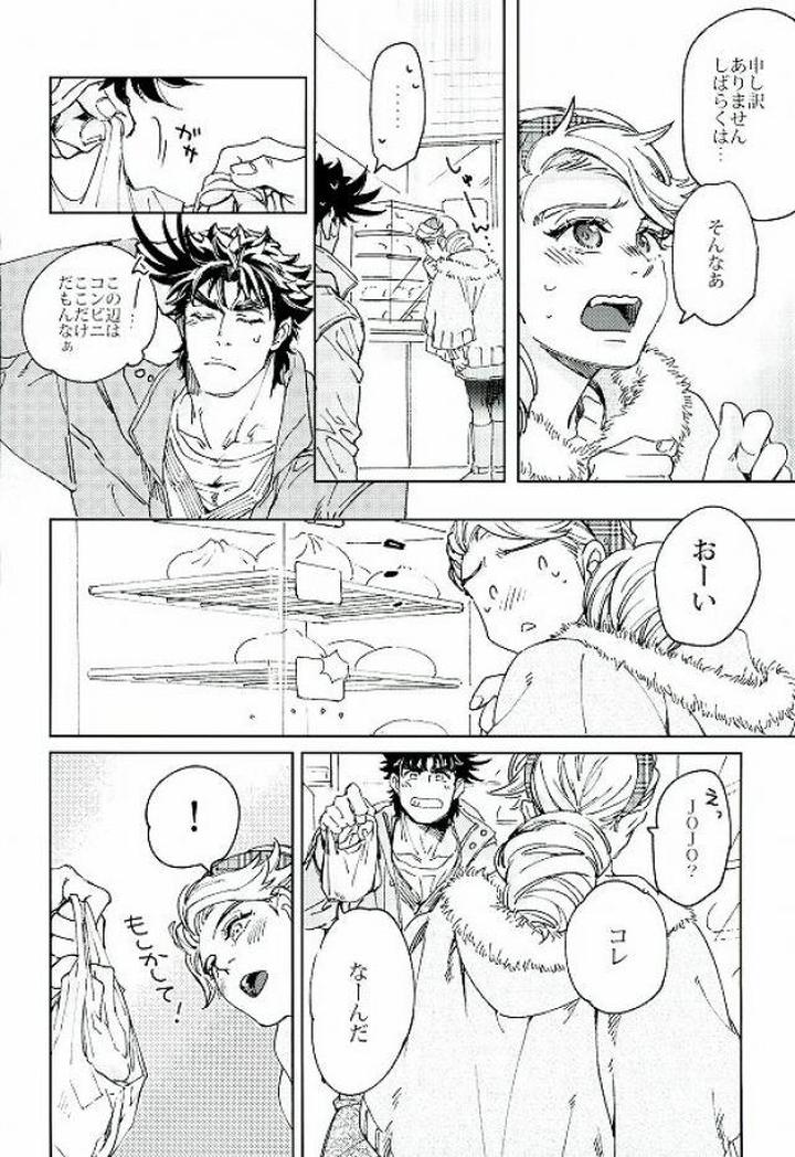 Jojos-Bizarre-Adventure-Dj-One-Coin-Yumyum-By-C-Wawa-Jp page 20