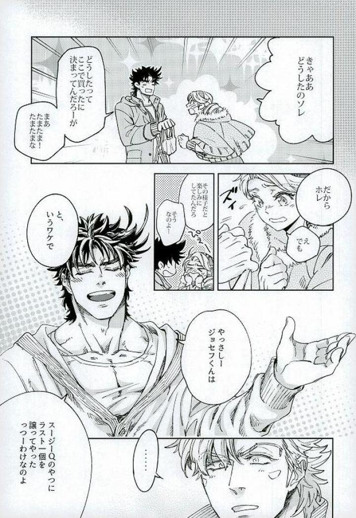 Jojos-Bizarre-Adventure-Dj-One-Coin-Yumyum-By-C-Wawa-Jp page 21