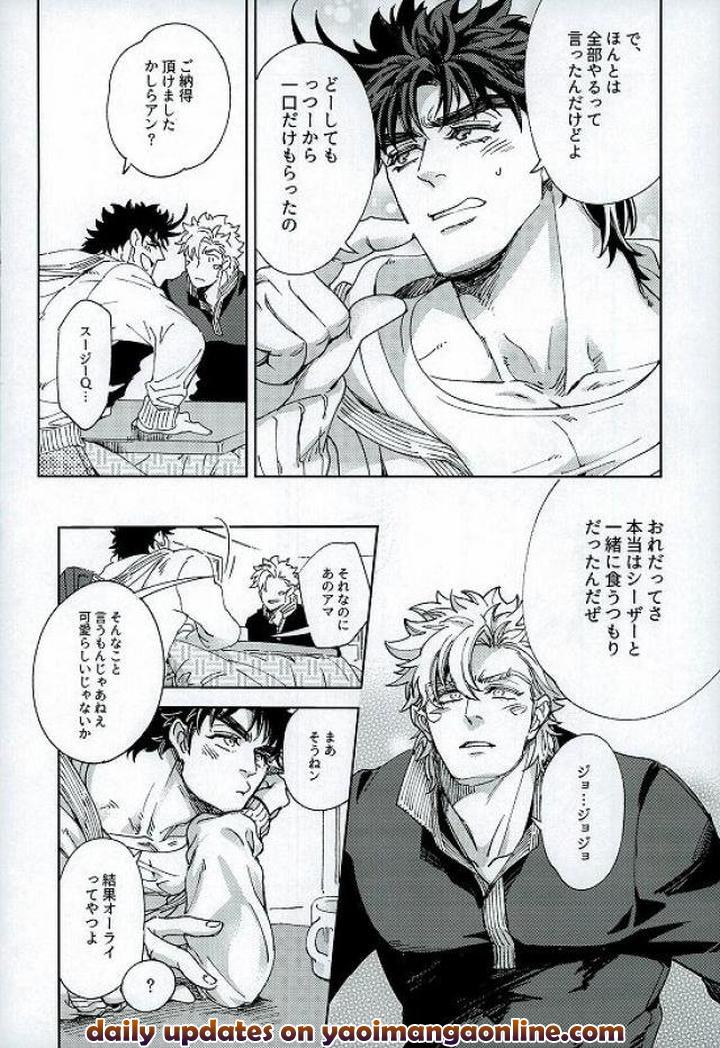 Jojos-Bizarre-Adventure-Dj-One-Coin-Yumyum-By-C-Wawa-Jp page 22
