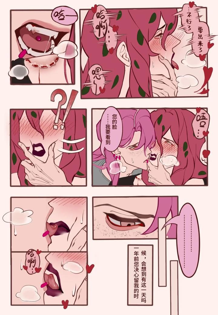 Jojos-Bizarre-Adventure-Dj-Sensual-Letters-By-Biao-Uncensored-Chn page 6