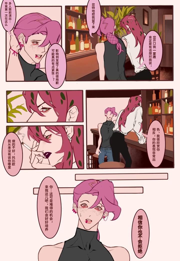 Jojos-Bizarre-Adventure-Dj-Sensual-Letters-By-Biao-Uncensored-Chn page 7