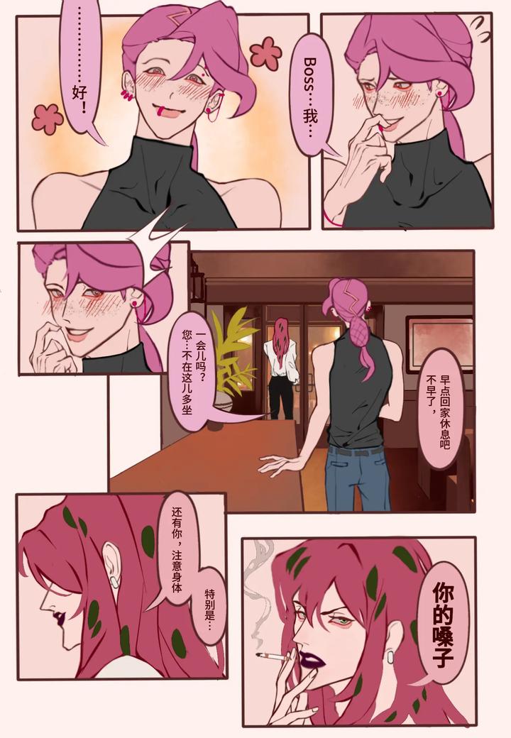 Jojos-Bizarre-Adventure-Dj-Sensual-Letters-By-Biao-Uncensored-Chn page 8
