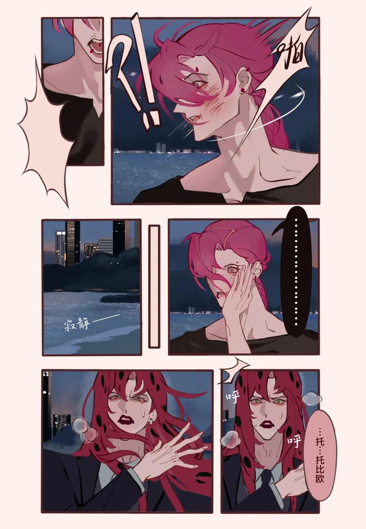 Jojos-Bizarre-Adventure-Dj-Sensual-Letters-By-Biao-Uncensored-Chn page 14