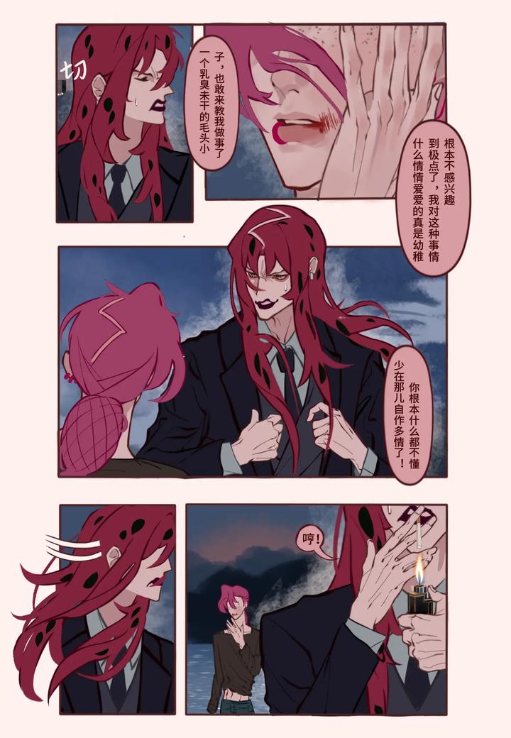 Jojos-Bizarre-Adventure-Dj-Sensual-Letters-By-Biao-Uncensored-Chn page 15