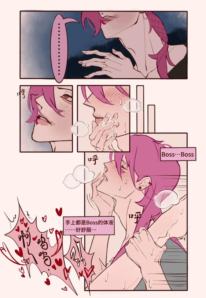 Jojos-Bizarre-Adventure-Dj-Sensual-Letters-By-Biao-Uncensored-Chn page 16