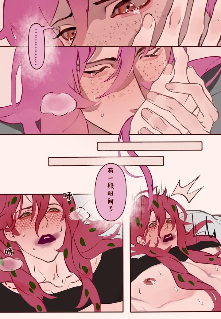 Jojos-Bizarre-Adventure-Dj-Sensual-Letters-By-Biao-Uncensored-Chn page 20
