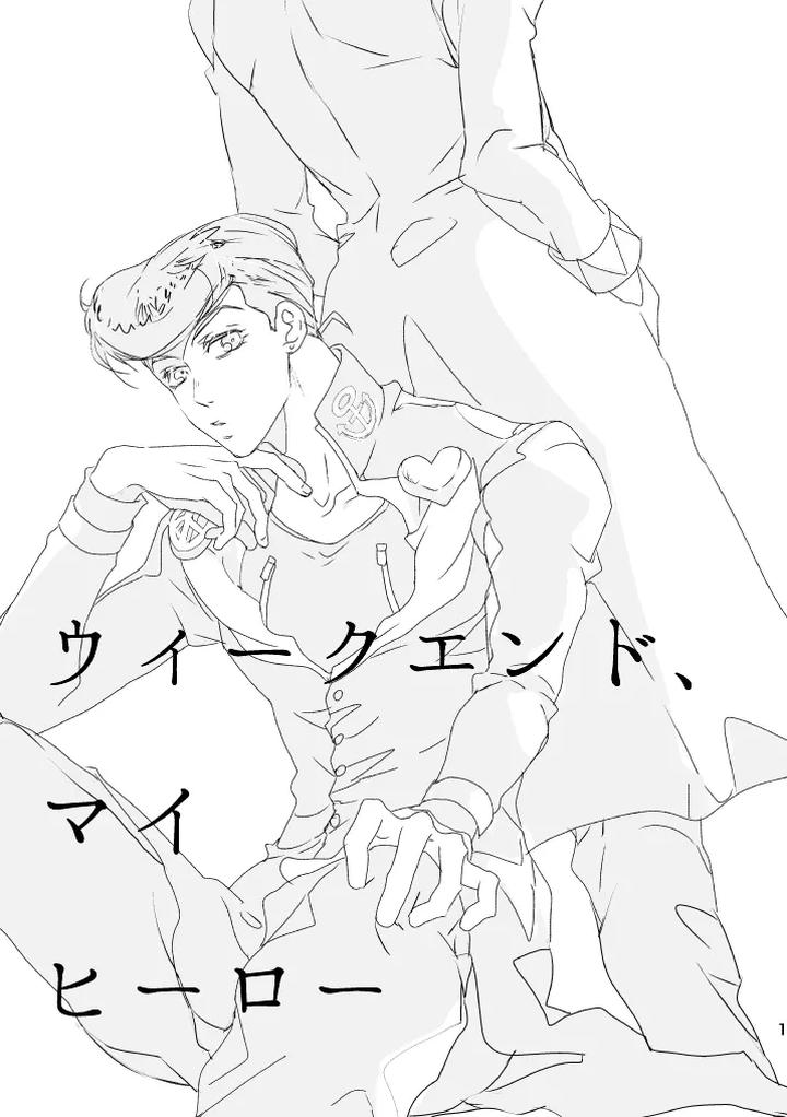 Jojos-Bizarre-Adventure-Dj-Weekend-My-Hero-By-Heinetsu-Yuko-Jp page 2