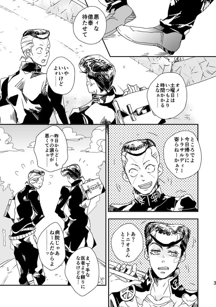 Jojos-Bizarre-Adventure-Dj-Weekend-My-Hero-By-Heinetsu-Yuko-Jp page 4