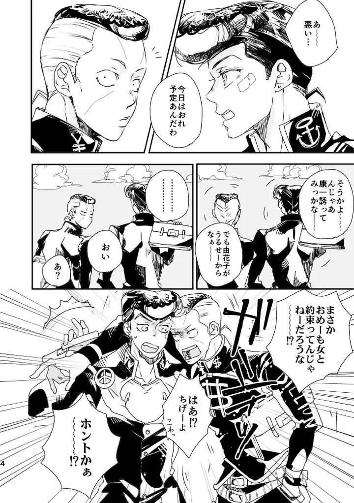 Jojos-Bizarre-Adventure-Dj-Weekend-My-Hero-By-Heinetsu-Yuko-Jp page 5