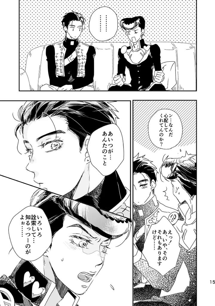 Jojos-Bizarre-Adventure-Dj-Weekend-My-Hero-By-Heinetsu-Yuko-Jp page 16