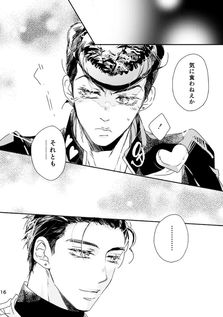 Jojos-Bizarre-Adventure-Dj-Weekend-My-Hero-By-Heinetsu-Yuko-Jp page 17