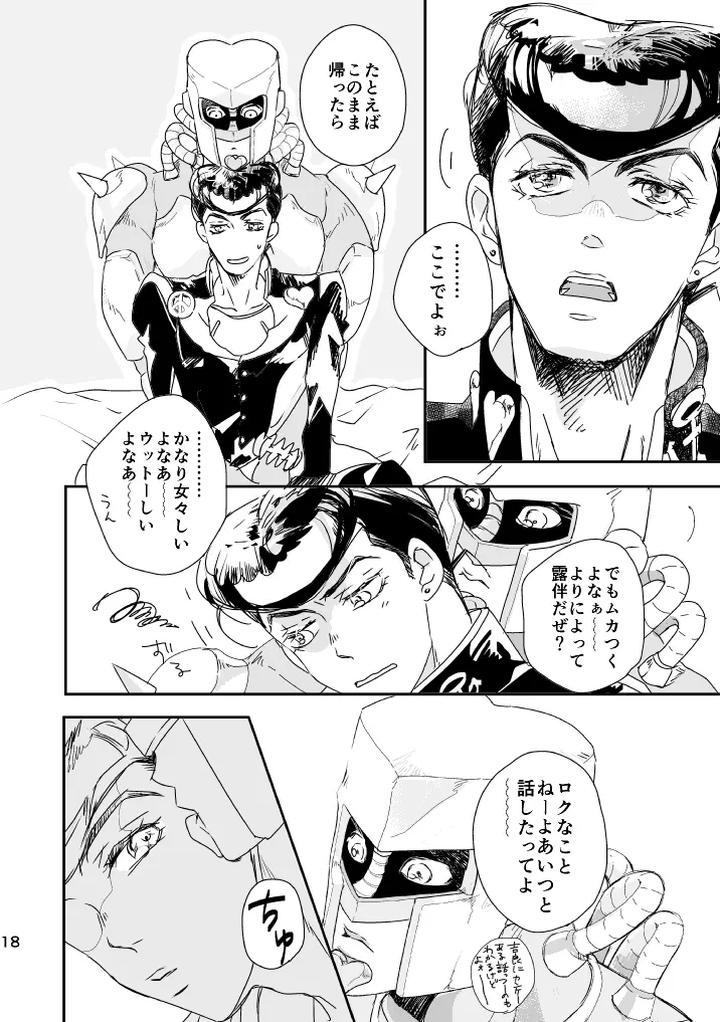 Jojos-Bizarre-Adventure-Dj-Weekend-My-Hero-By-Heinetsu-Yuko-Jp page 19