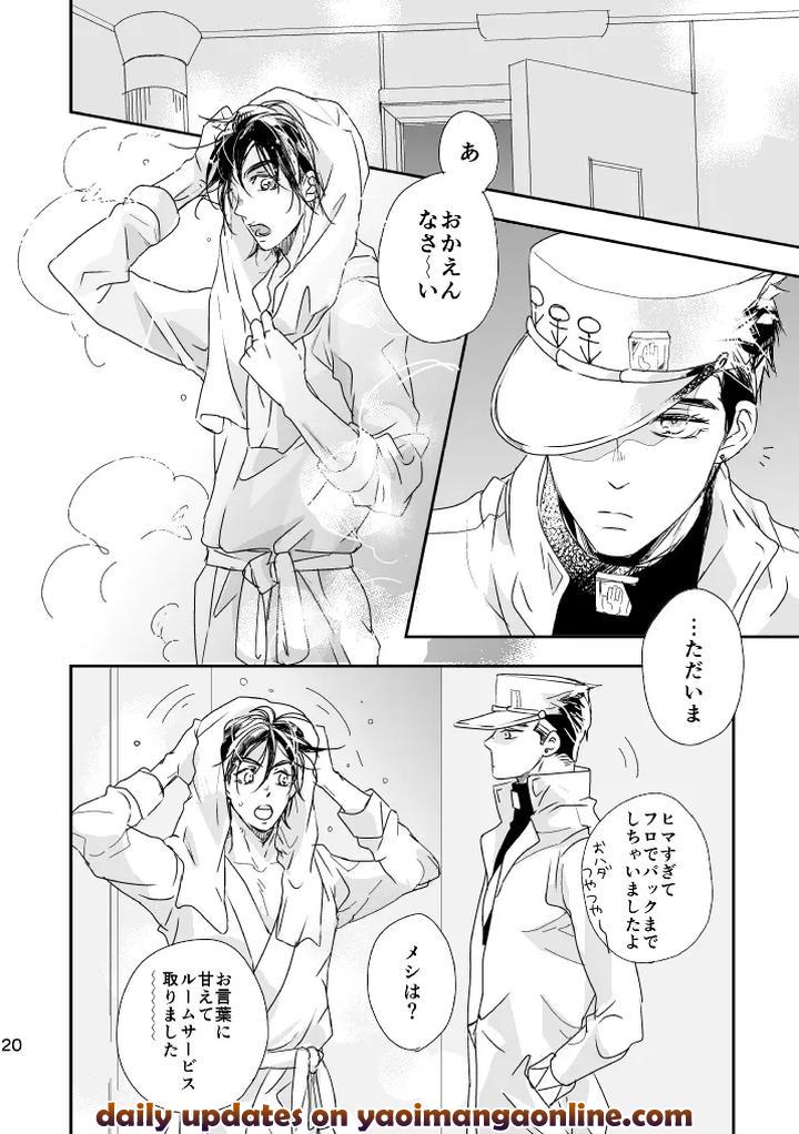 Jojos-Bizarre-Adventure-Dj-Weekend-My-Hero-By-Heinetsu-Yuko-Jp page 21