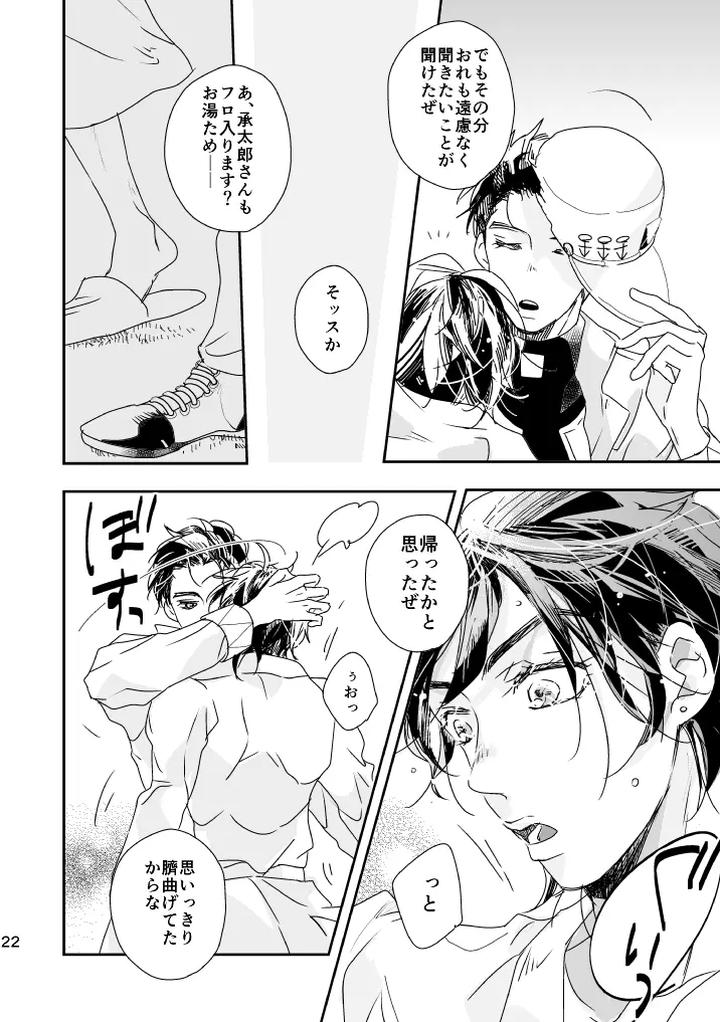 Jojos-Bizarre-Adventure-Dj-Weekend-My-Hero-By-Heinetsu-Yuko-Jp page 23