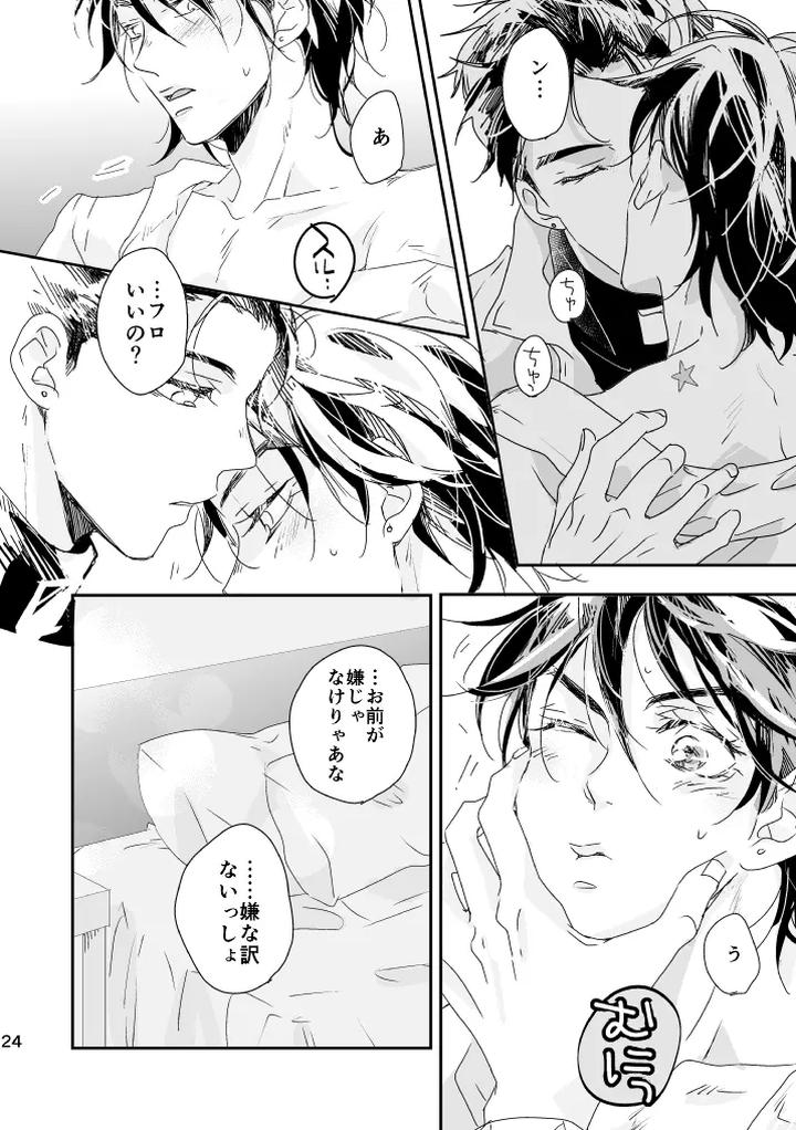 Jojos-Bizarre-Adventure-Dj-Weekend-My-Hero-By-Heinetsu-Yuko-Jp page 25