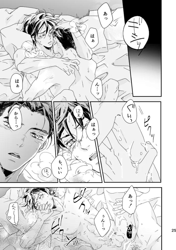 Jojos-Bizarre-Adventure-Dj-Weekend-My-Hero-By-Heinetsu-Yuko-Jp page 26