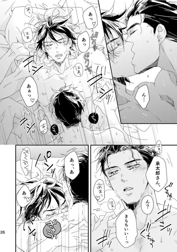 Jojos-Bizarre-Adventure-Dj-Weekend-My-Hero-By-Heinetsu-Yuko-Jp page 27