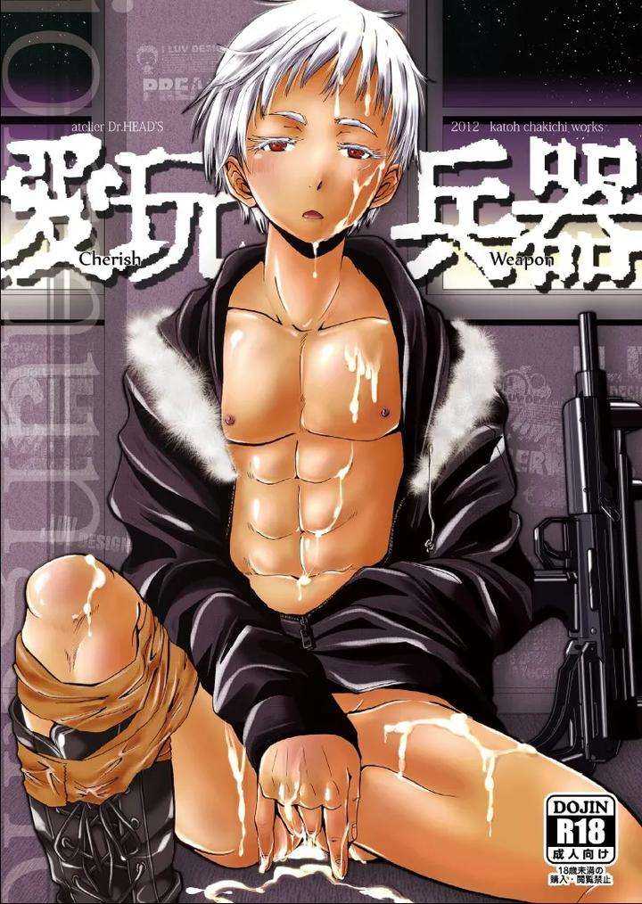 Jormungand-Dj-Cherished-Weapon-By-Atelier-Dr-Heads-Katou-Chakichi-Jp chapter_001 thumbnail