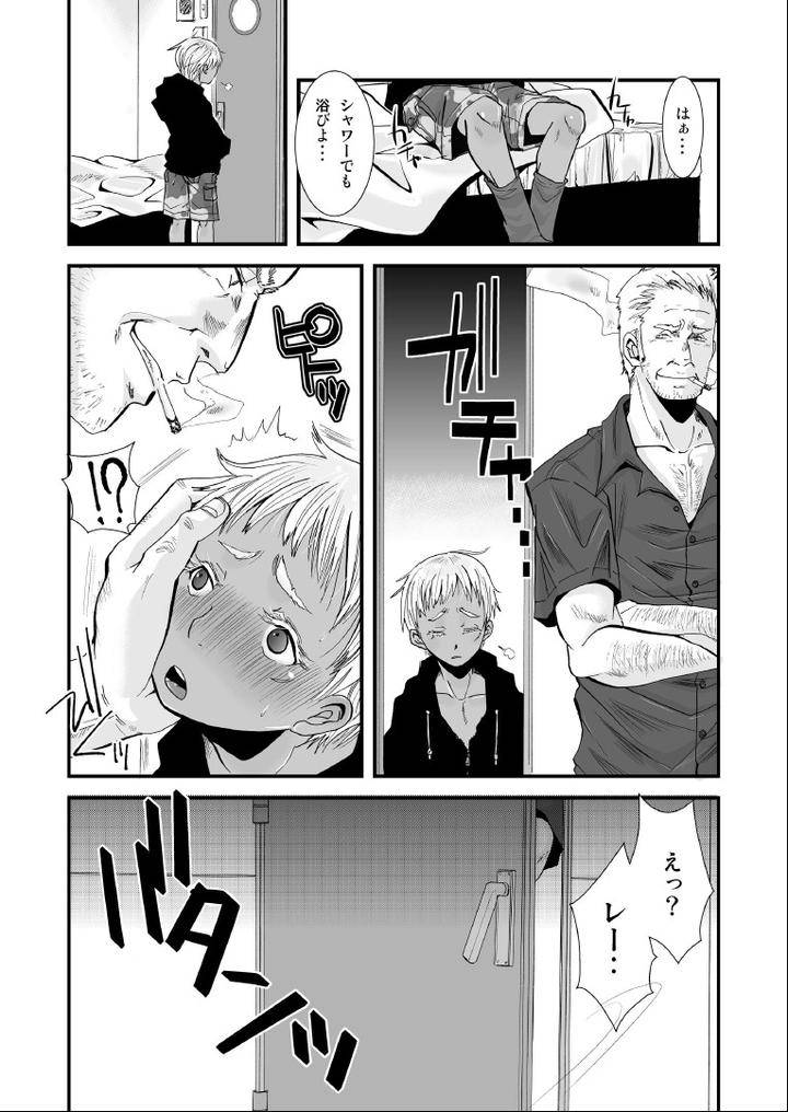 Jormungand-Dj-Cherished-Weapon-By-Atelier-Dr-Heads-Katou-Chakichi-Jp page 6