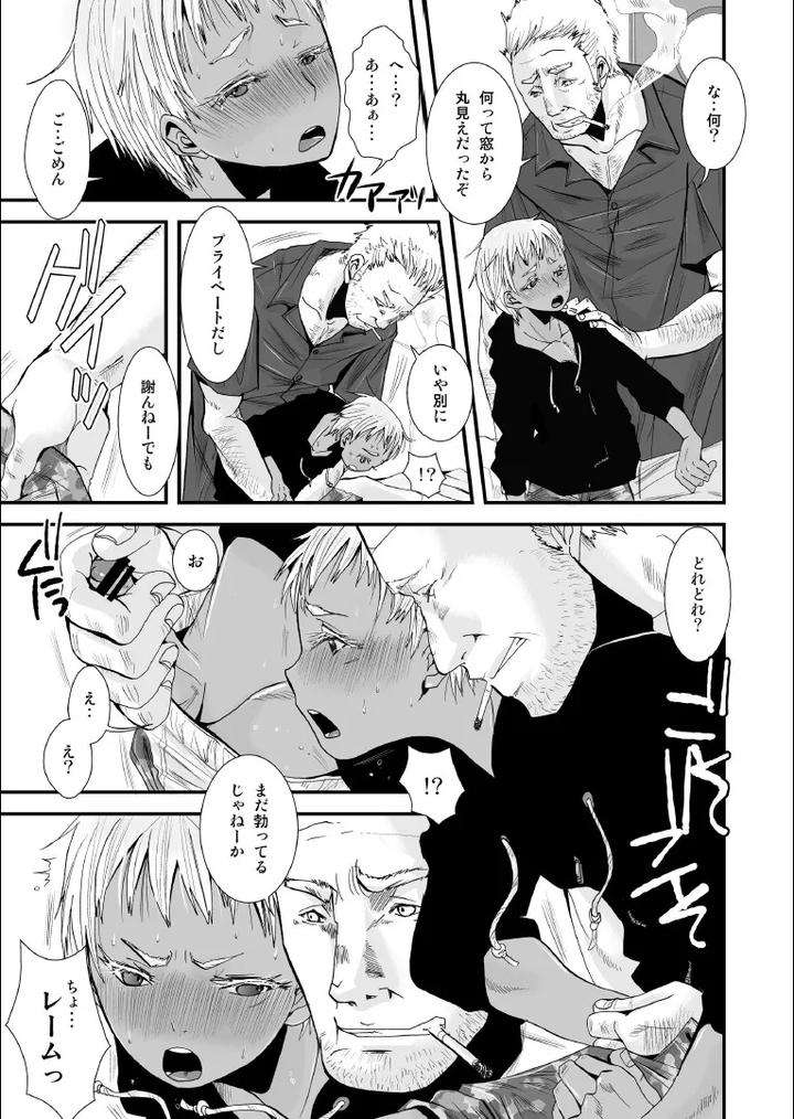 Jormungand-Dj-Cherished-Weapon-By-Atelier-Dr-Heads-Katou-Chakichi-Jp page 7