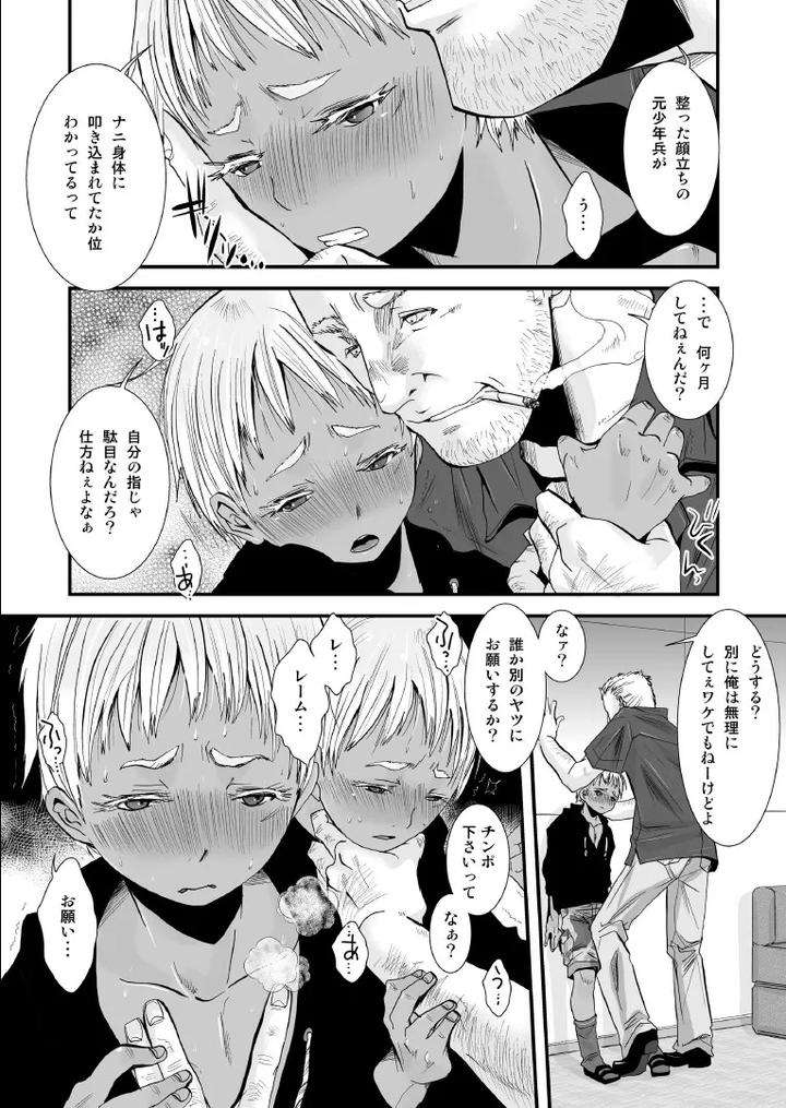 Jormungand-Dj-Cherished-Weapon-By-Atelier-Dr-Heads-Katou-Chakichi-Jp page 8