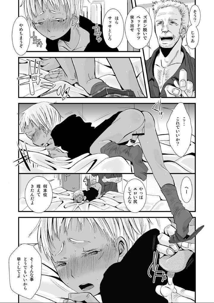 Jormungand-Dj-Cherished-Weapon-By-Atelier-Dr-Heads-Katou-Chakichi-Jp page 9