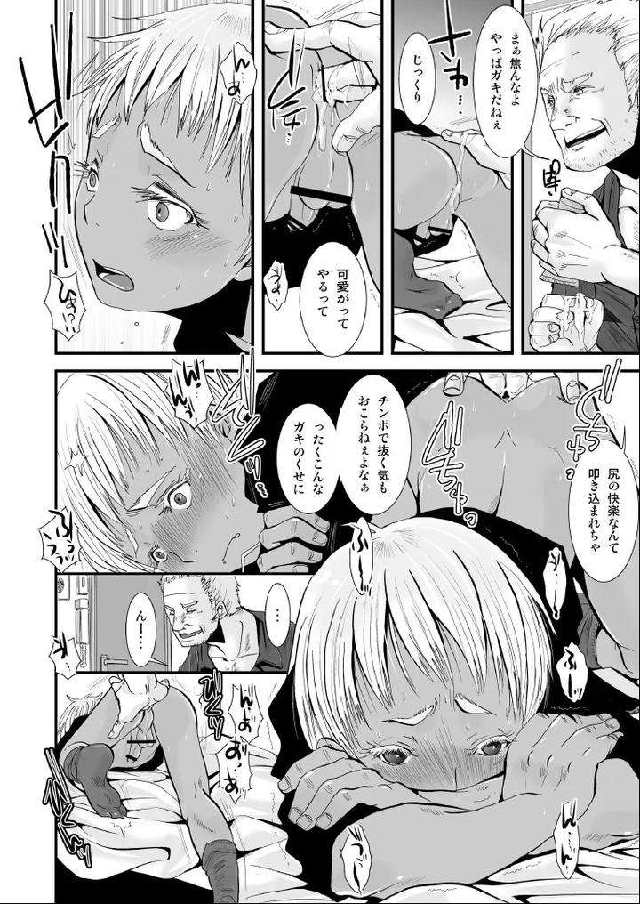 Jormungand-Dj-Cherished-Weapon-By-Atelier-Dr-Heads-Katou-Chakichi-Jp page 10