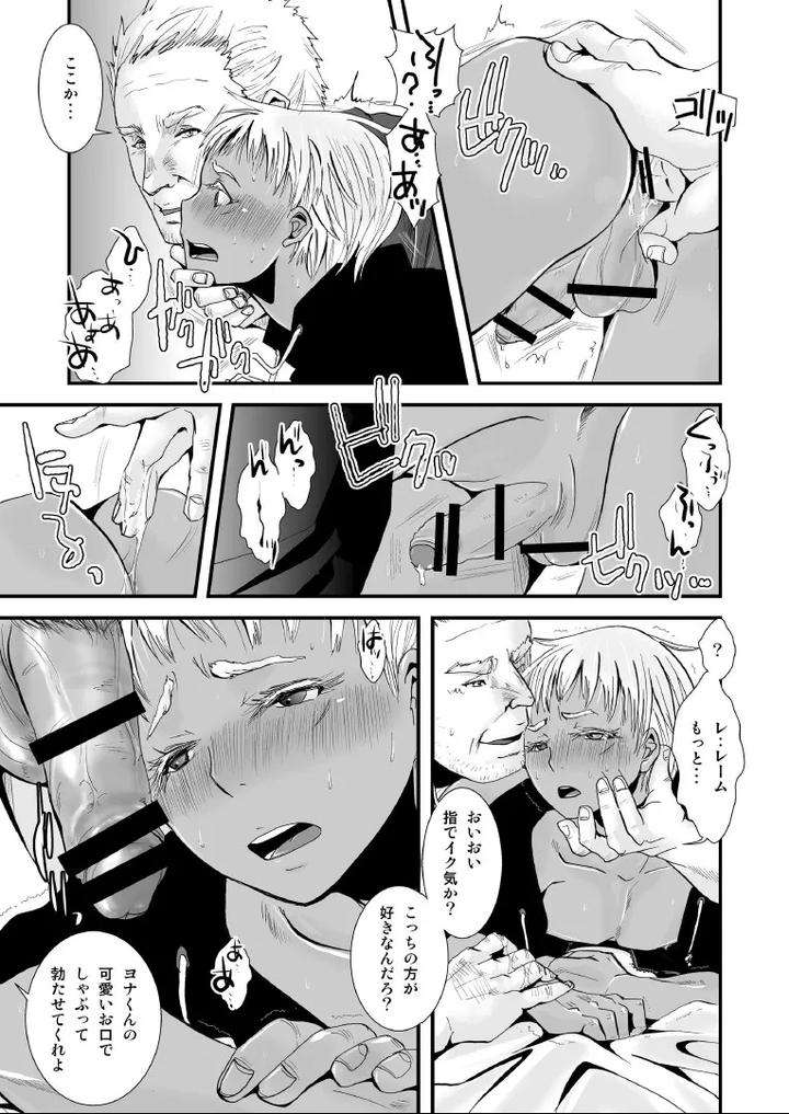 Jormungand-Dj-Cherished-Weapon-By-Atelier-Dr-Heads-Katou-Chakichi-Jp page 11