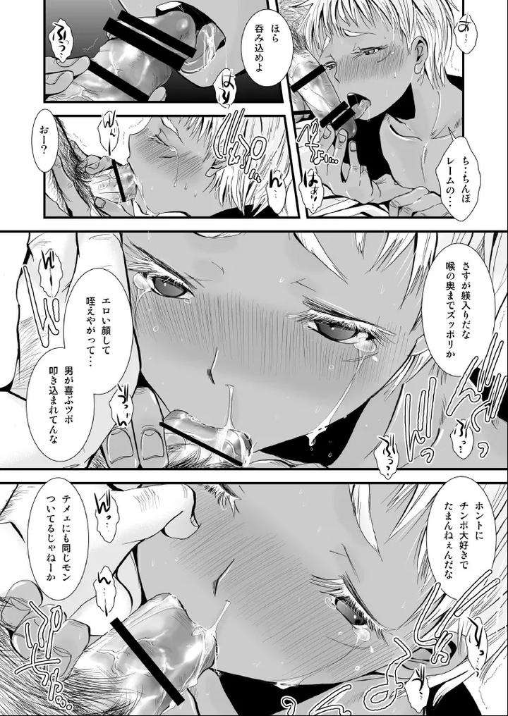 Jormungand-Dj-Cherished-Weapon-By-Atelier-Dr-Heads-Katou-Chakichi-Jp page 12
