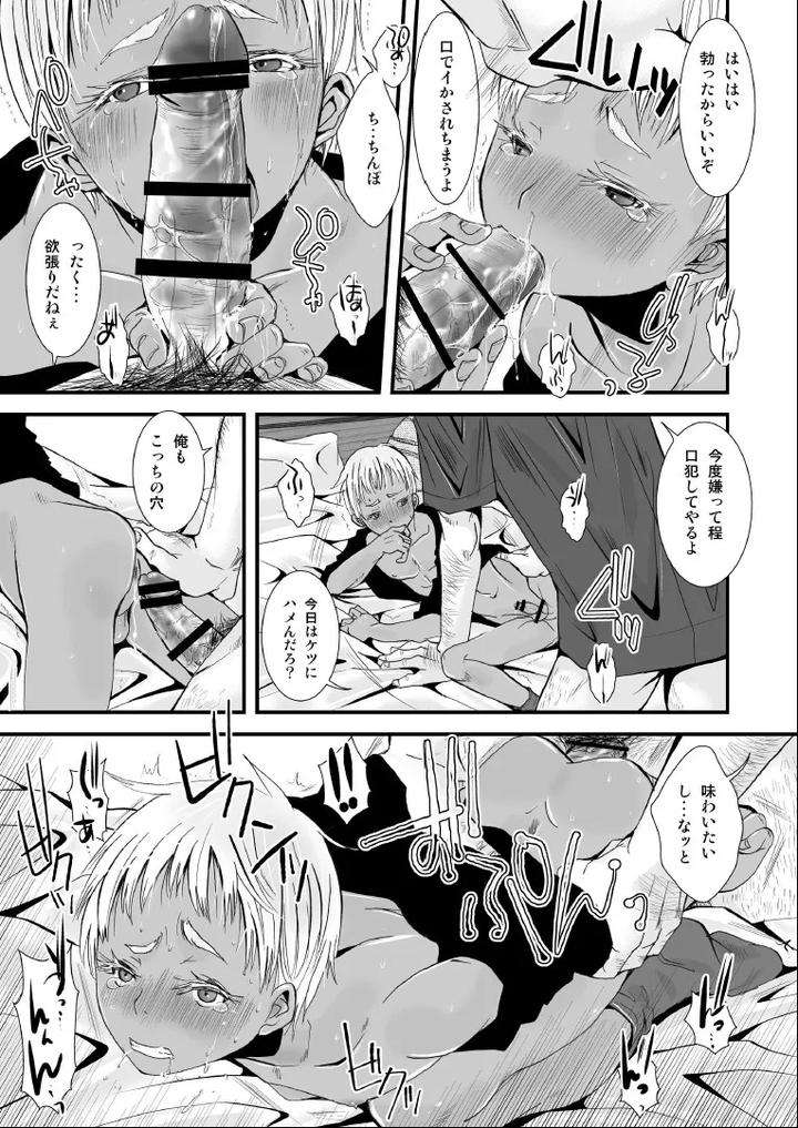 Jormungand-Dj-Cherished-Weapon-By-Atelier-Dr-Heads-Katou-Chakichi-Jp page 13