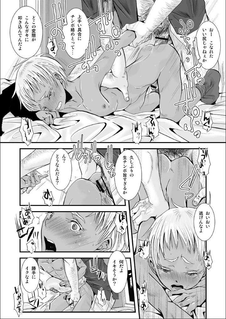 Jormungand-Dj-Cherished-Weapon-By-Atelier-Dr-Heads-Katou-Chakichi-Jp page 14