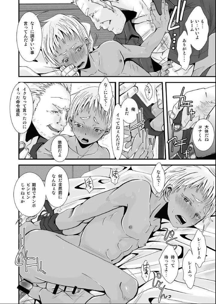 Jormungand-Dj-Cherished-Weapon-By-Atelier-Dr-Heads-Katou-Chakichi-Jp page 16