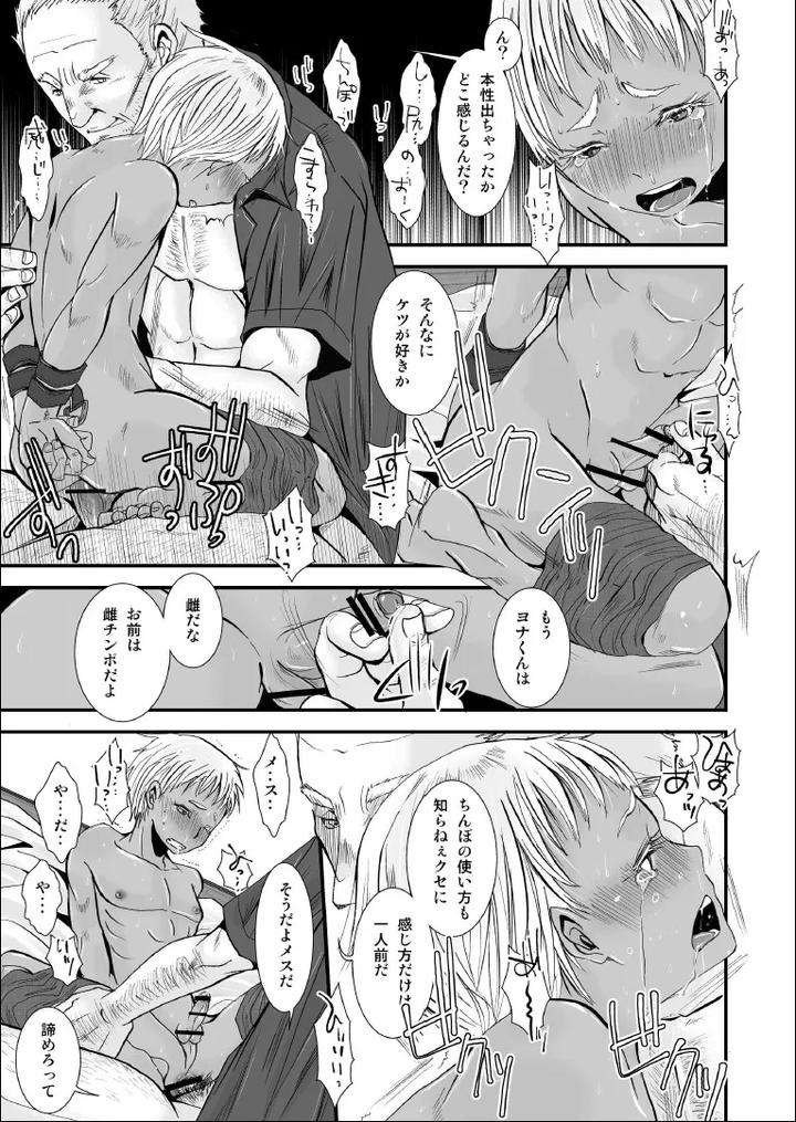 Jormungand-Dj-Cherished-Weapon-By-Atelier-Dr-Heads-Katou-Chakichi-Jp page 19