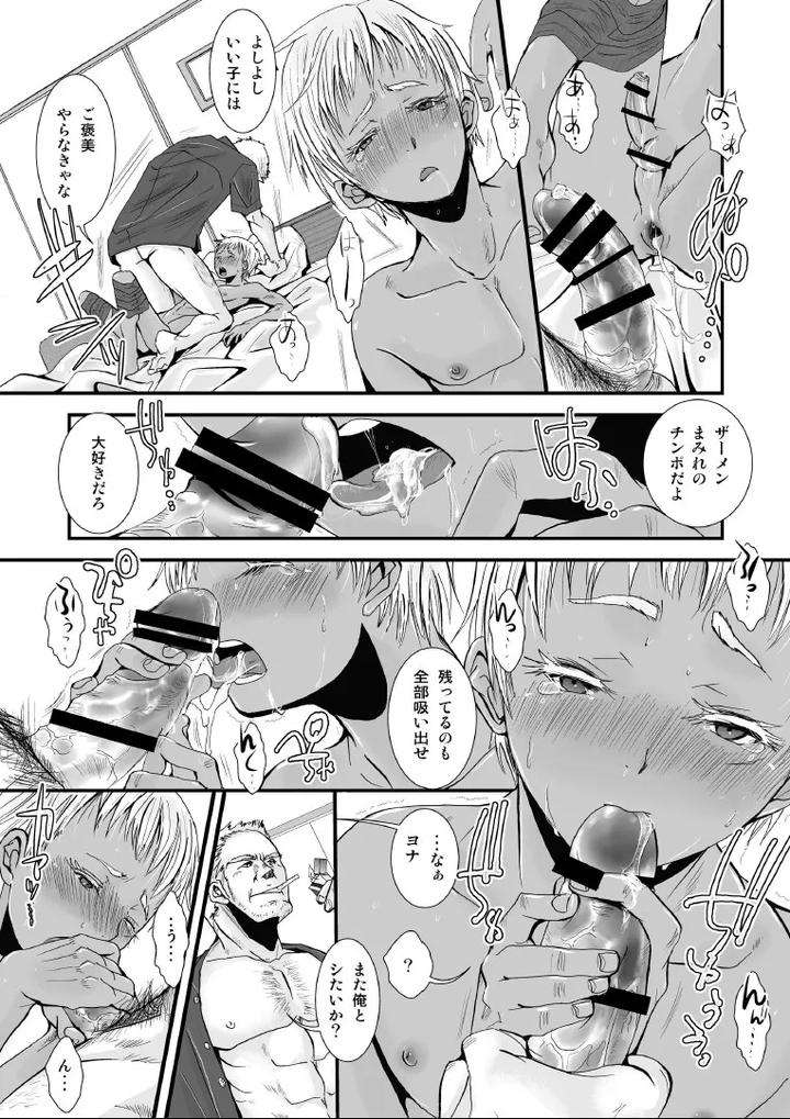Jormungand-Dj-Cherished-Weapon-By-Atelier-Dr-Heads-Katou-Chakichi-Jp page 23