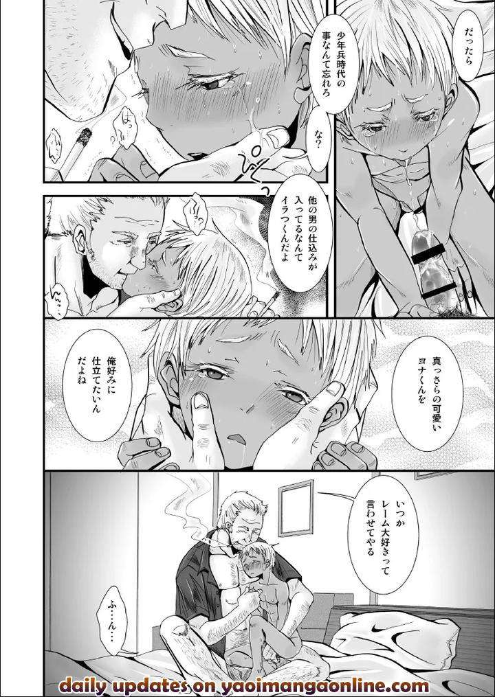Jormungand-Dj-Cherished-Weapon-By-Atelier-Dr-Heads-Katou-Chakichi-Jp page 24