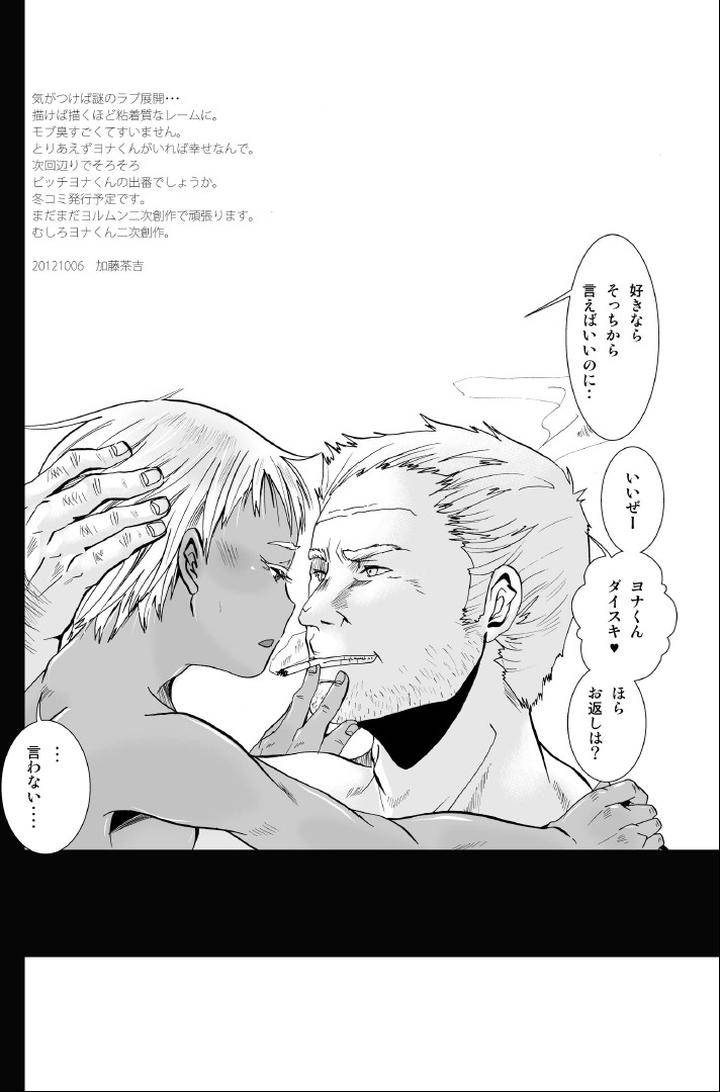 Jormungand-Dj-Cherished-Weapon-By-Atelier-Dr-Heads-Katou-Chakichi-Jp page 25