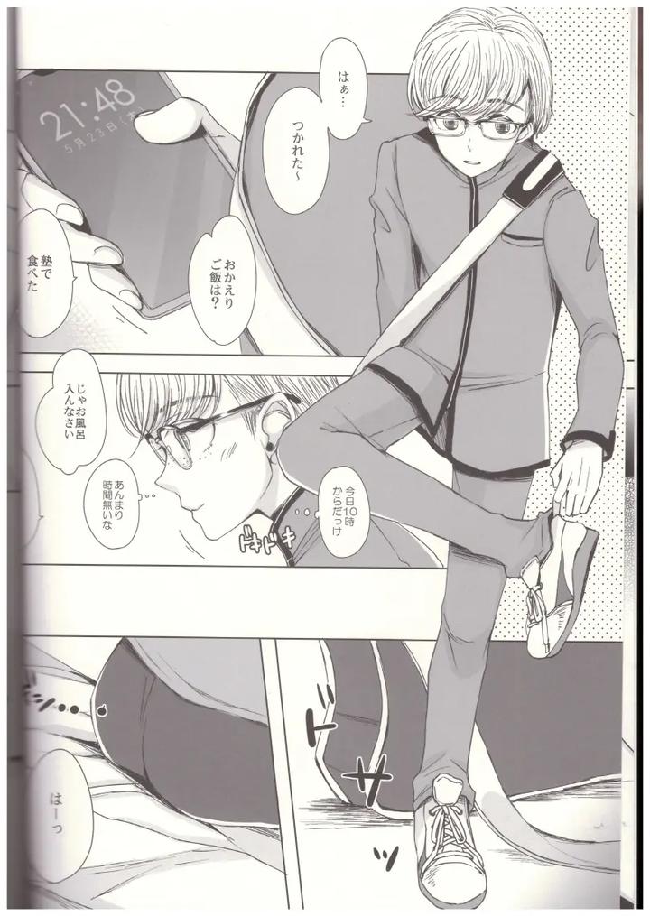 Josoko-With-Love-By-Gj-X-Yk-Jp page 5