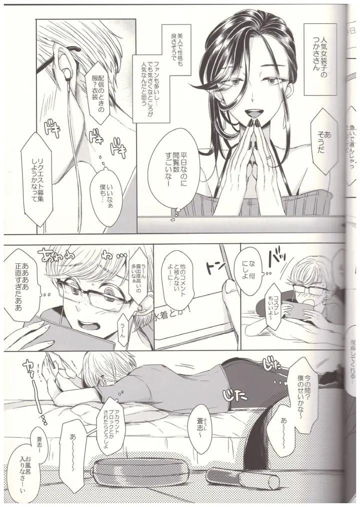 Josoko-With-Love-By-Gj-X-Yk-Jp page 8