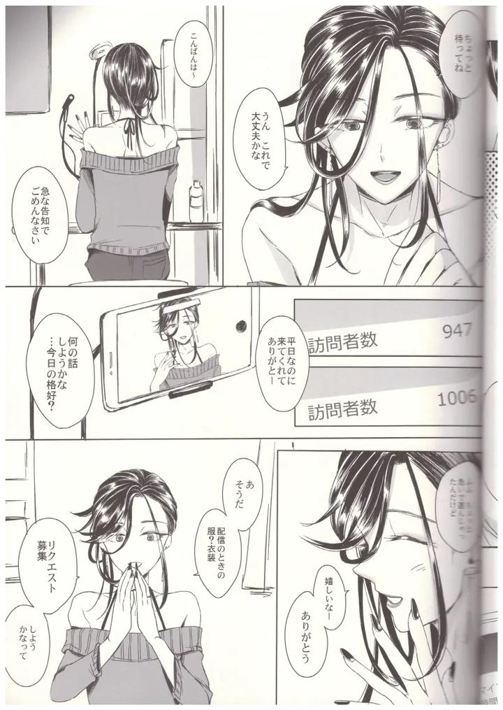 Josoko-With-Love-By-Gj-X-Yk-Jp page 10