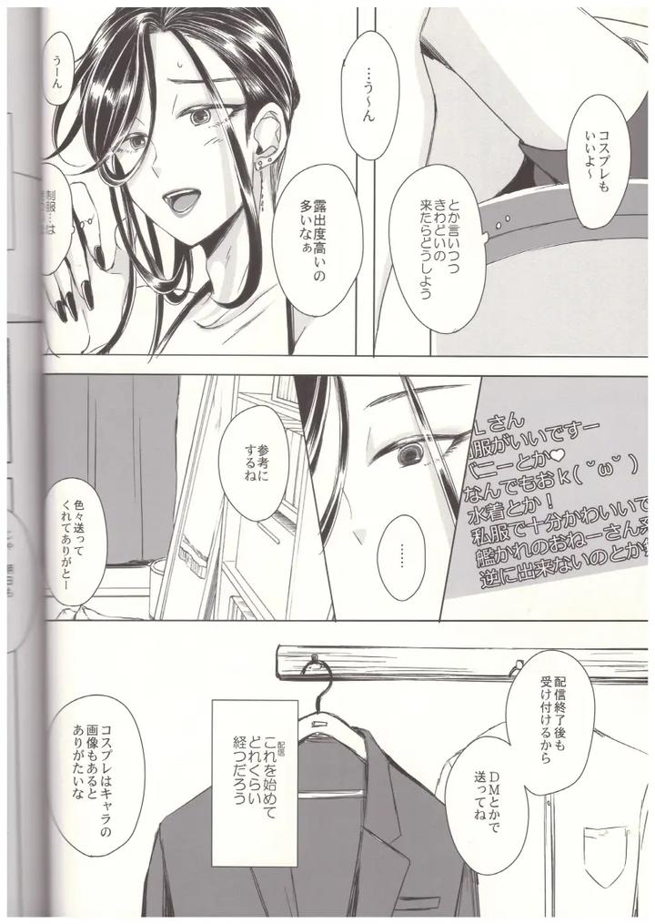 Josoko-With-Love-By-Gj-X-Yk-Jp page 11