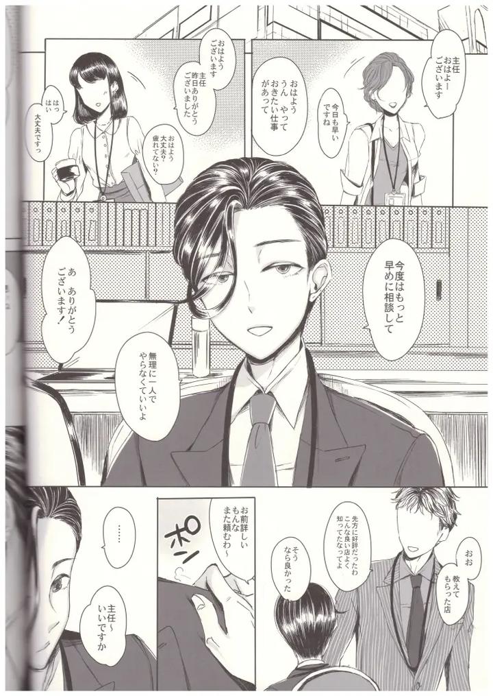 Josoko-With-Love-By-Gj-X-Yk-Jp page 17