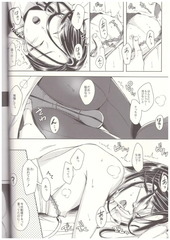 Josoko-With-Love-By-Gj-X-Yk-Jp page 21