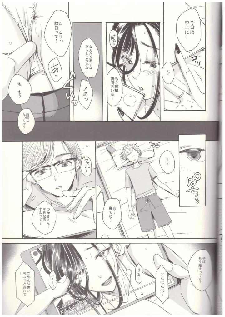 Josoko-With-Love-By-Gj-X-Yk-Jp page 22