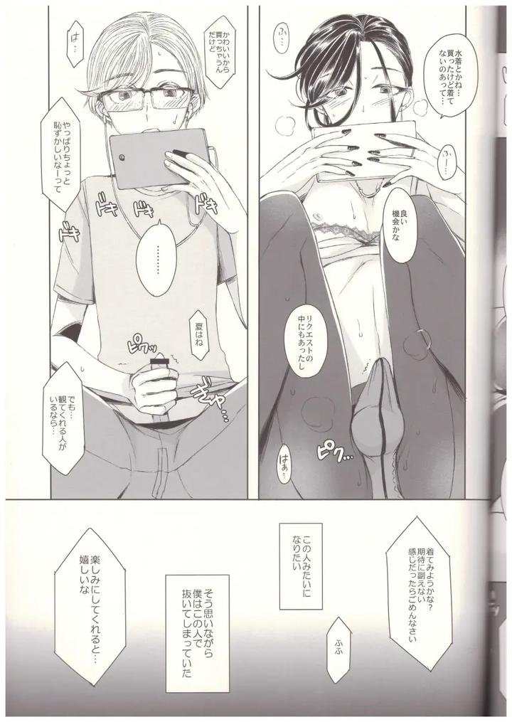 Josoko-With-Love-By-Gj-X-Yk-Jp page 24