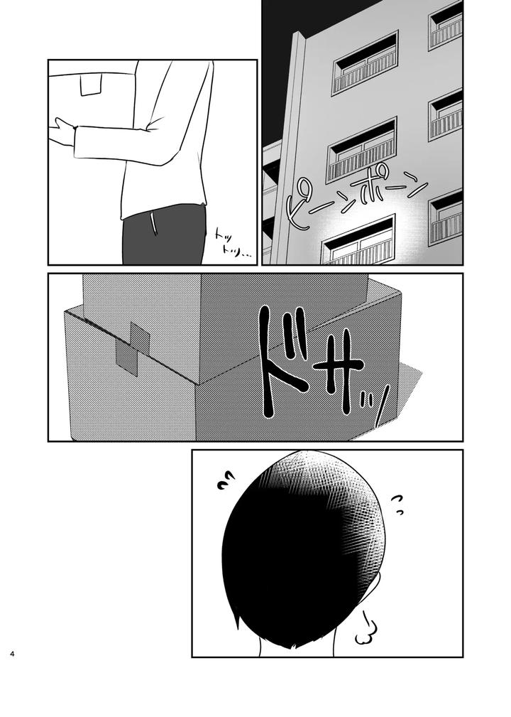 Josou-Danshi-No-Ecchi-Na-Jijou-By-Tanukani-Gassen-Zip-Sano-Hajime-Jp page 4