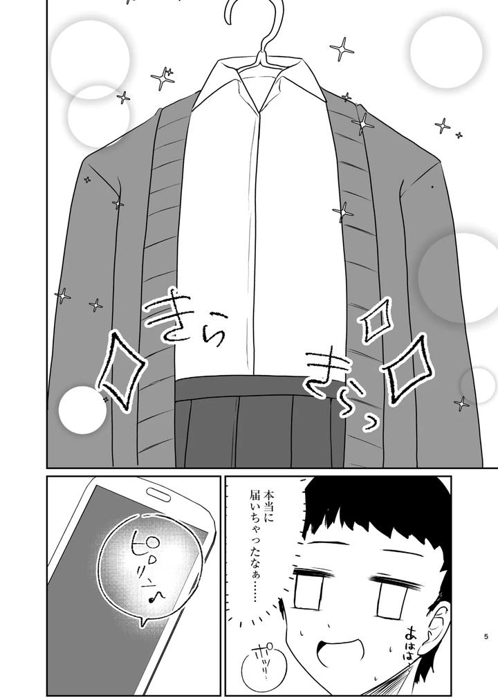 Josou-Danshi-No-Ecchi-Na-Jijou-By-Tanukani-Gassen-Zip-Sano-Hajime-Jp page 5