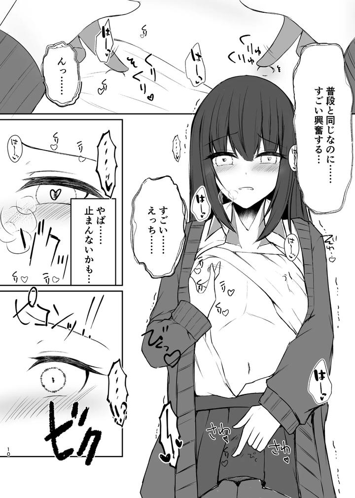 Josou-Danshi-No-Ecchi-Na-Jijou-By-Tanukani-Gassen-Zip-Sano-Hajime-Jp page 10