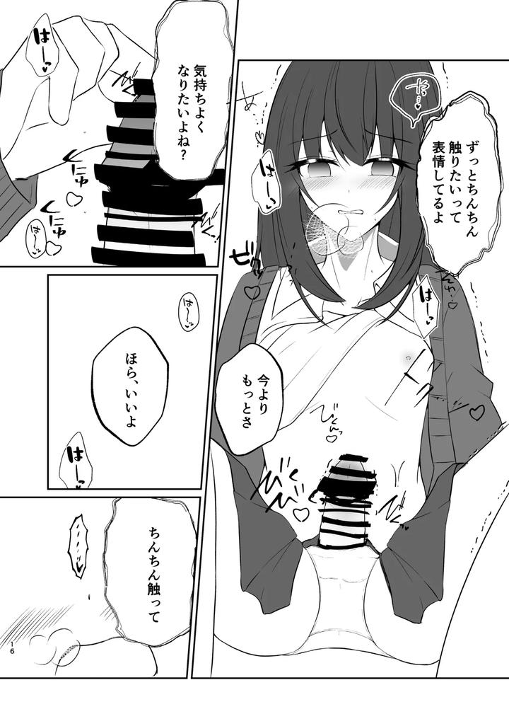 Josou-Danshi-No-Ecchi-Na-Jijou-By-Tanukani-Gassen-Zip-Sano-Hajime-Jp page 16