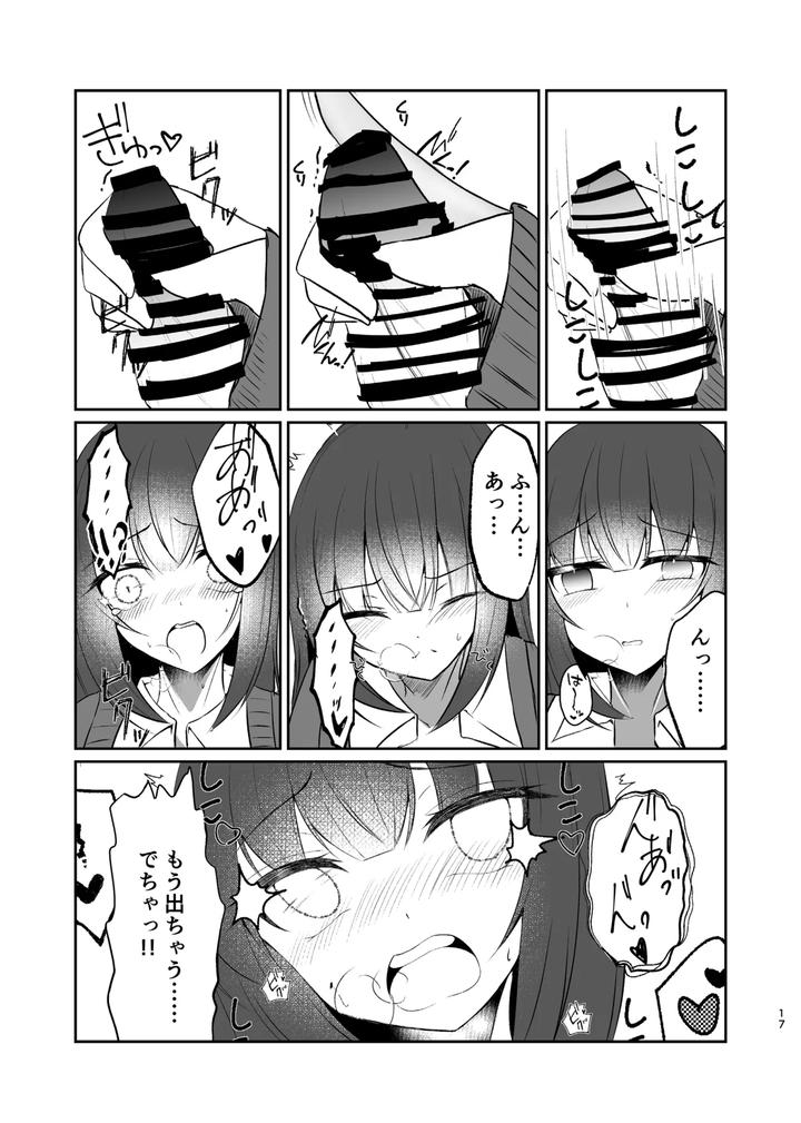 Josou-Danshi-No-Ecchi-Na-Jijou-By-Tanukani-Gassen-Zip-Sano-Hajime-Jp page 17